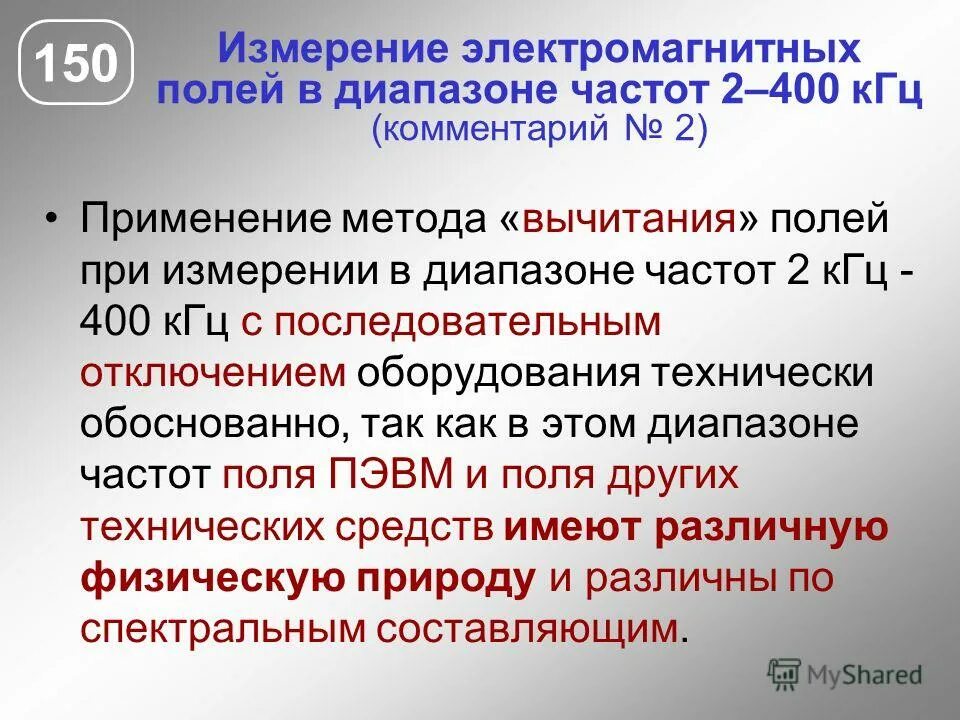 процесс измерения величины. магнитная проницаемость формула. индукционные методы измерения магнитных полей. электромагнитный расходомер, конструкция и принцип работы. электромагнитный счетчик воды принцип работы.
