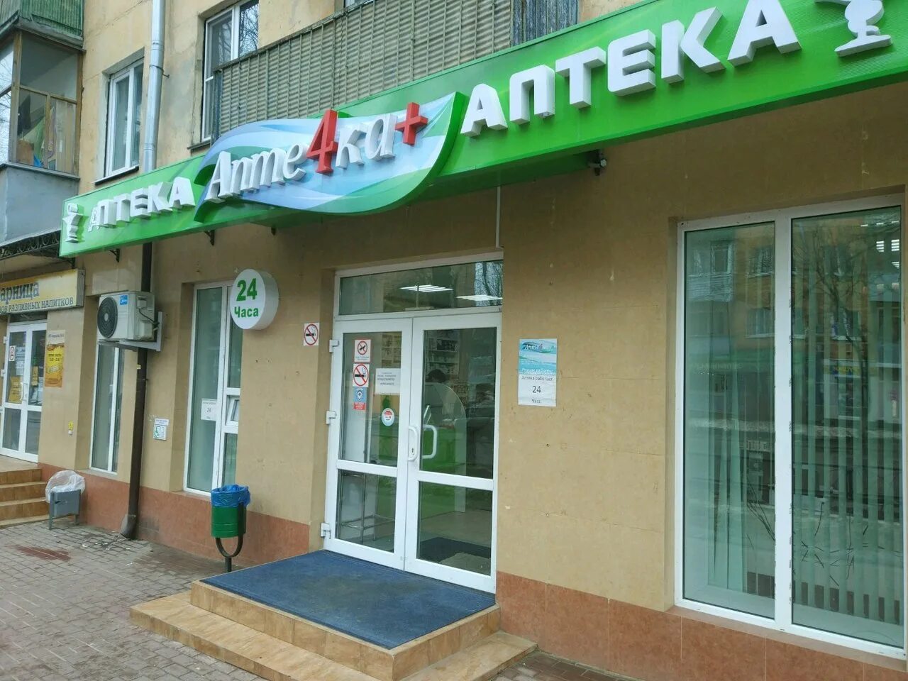 алоэ аптека пухова 34. аптека обнинск. третья аптека калуга. гп калугафармация калуга. калугафармация аптека 11 калуга.