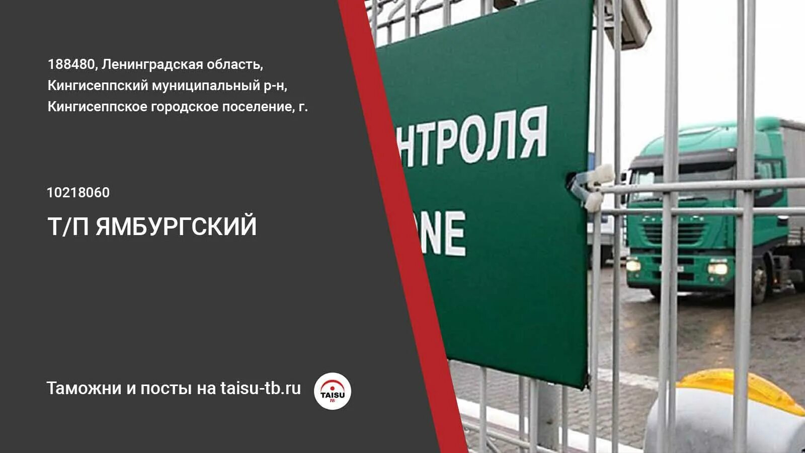 Таможенный пост работа. Таможенный пост дапп хандагайты. таможенный пост морской порт выборг. таможня пост. краснинский таможенный пост.