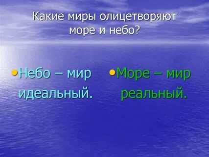 И мир в какую цену