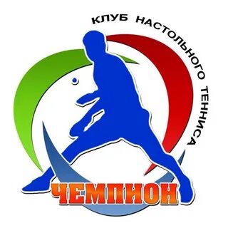 Спортивный клуб чемпион