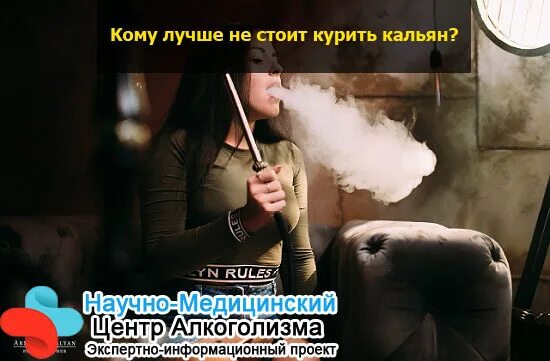 кальян и здоровье. красивый мужчина с кальяном. со скольки можно кальян. со скольки лет можно курить кальян. вреден ли кальян для здоровья.