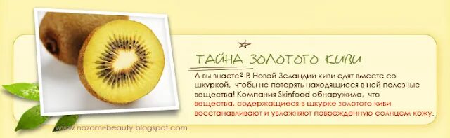 кожура киви. киви на испанском. кожура киви. засахаренные киви. киви едят со шкуркой.