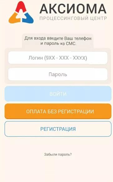 Баланс школа 58 пенза. Школьная карта Аксиома. Что такое лицевой счет в аксиоме. Аксиома счета. Аксиома питание личный кабинет.