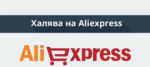 Что такое але
