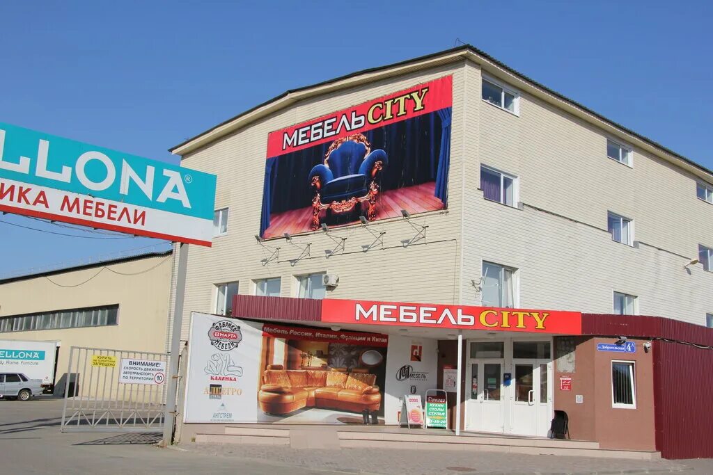 Мебель сити добросельская ул 4а фото