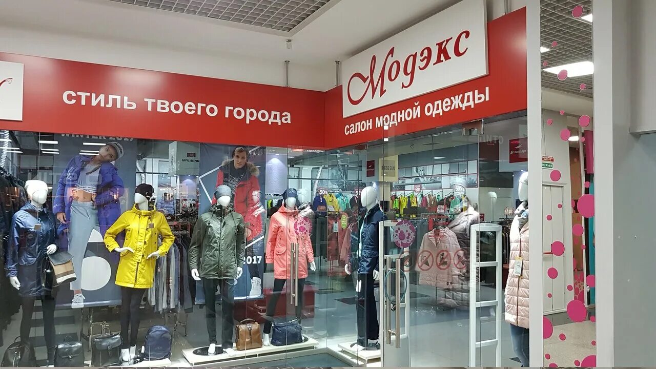 заневский просп. Modex одежда. баннер одежда. Intersport бишкек. Modex верхняя одежда.