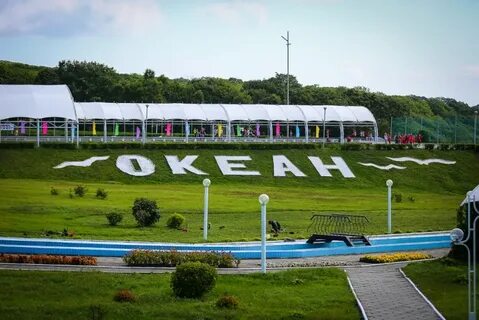 Сайт лагеря океана владивосток