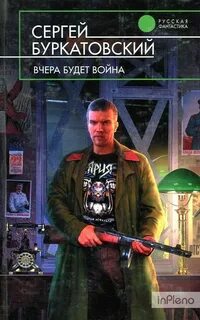Книга офицер 2