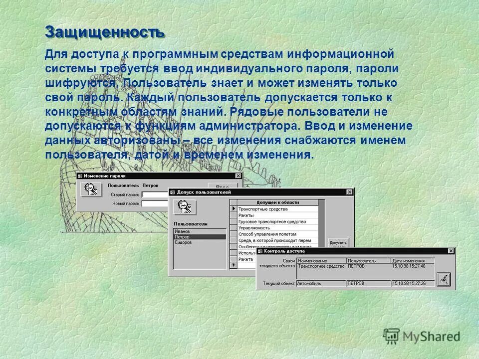 Гибкость информационной системы. Требования предъявляемые к информационным системам. Система поддержки принятия решений интерфейс. Гибкость управления. Гибкость информационной системы.