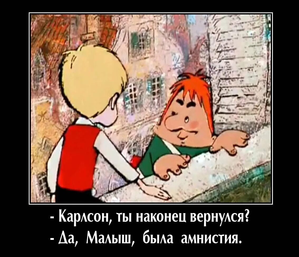 Малыш услышал жужжание и карлсон. Шутки про карлсона и малыша. малыш и карлсон приколы. анекдоты про карлсона и малыша. малыш и карлсон юмор.