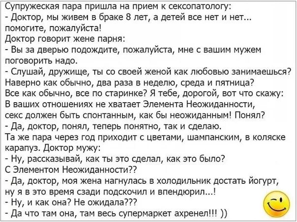 Книга не будь женой своему парню. Анекдоты про супермаркет. Приходит мужик к сексопатологу. Доктор жить буду? Анекдот. Анекдоты про врача и жену.