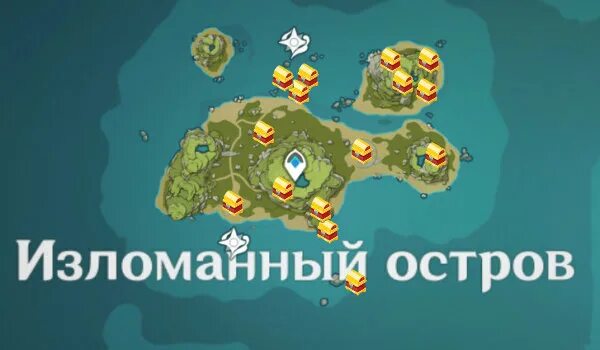 Island достижения. Изломанный остров. Количество сундуков на архипелаге. Сундуки на острове Наруками. Изломанный остров где находится.