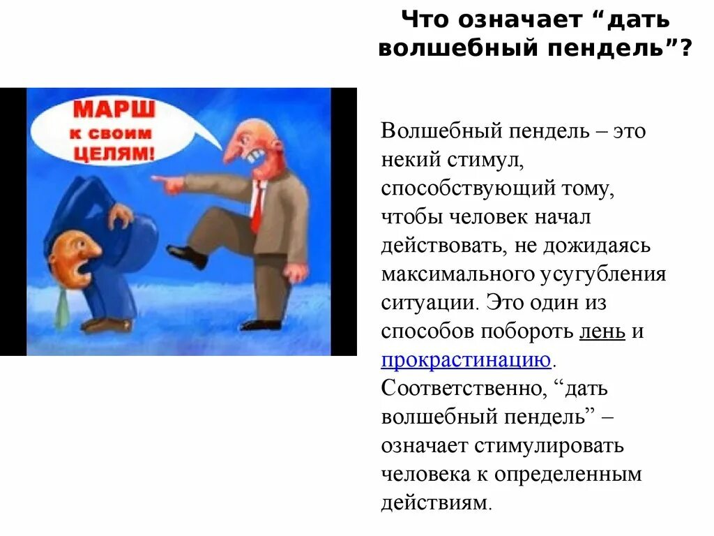 Что значит давать миру