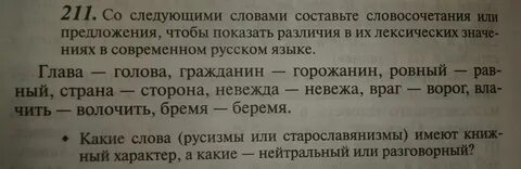 Составьте из следующих слов вопросы
