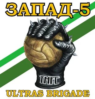 Запад 5 лет