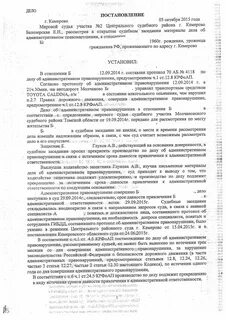 Давность административного правонарушения пдд