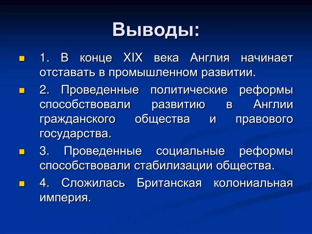 Политическое развитие Англии 19 века. Политическое развитие Великобритании в конце 19 века. Великобритания 19 век политическое развитие. Политическое развитие Англии 19 век. Развитие великобритании 19 века