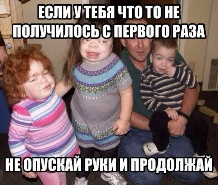 Смешно получилось. Когда что то получилось. получилось то что получилось. когда что то не получается картинки. получится не получится.
