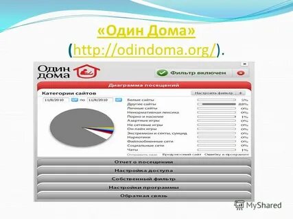 Войти в интернет на английском