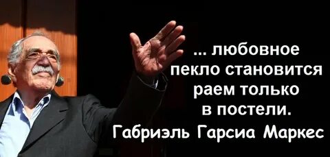 Габриэль маркес любовь