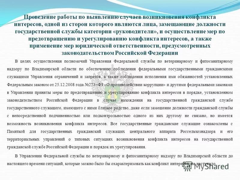 А также лиц их замещающих. А также лиц их замещающих
