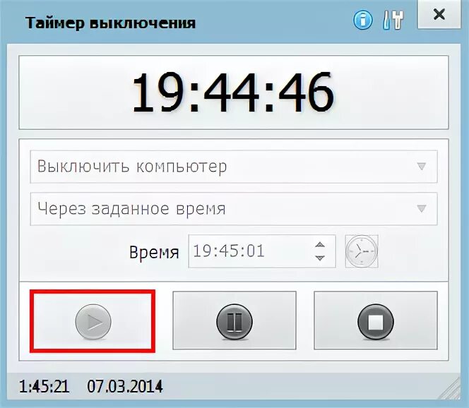 Таймер на компе. Таймер выключения. Таймер на отключение ПК. Выключение компьютера по таймеру. Программа таймер.