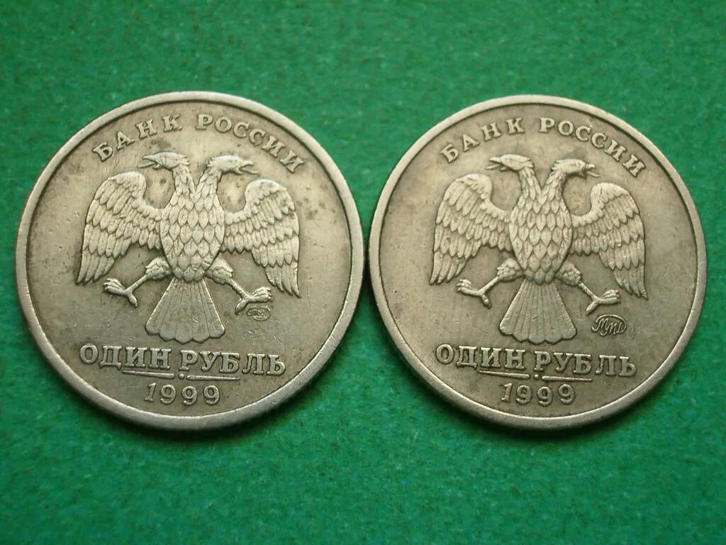 Рубль 1999 года стоимость. 1 Рубль 1999 г. СПМД. 1 Рубль 1999 монетные браки. Московский монетный двор рублей 1999. 1 Рубль 1999 года ММД анциркулейтед.