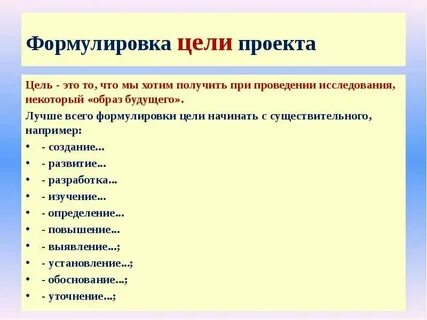 Правильно гласит