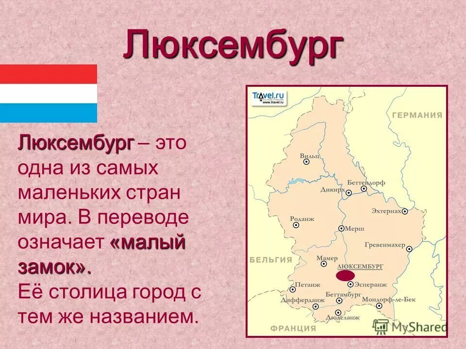 официальное название страны. проект на тему страны. карта ссср 1990 с республиками. герб страны франции. соединенное королевство великобритании и северной ирландии.