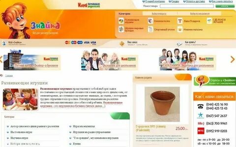 Магазин знайка омск