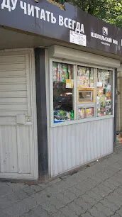 Магазин журналист