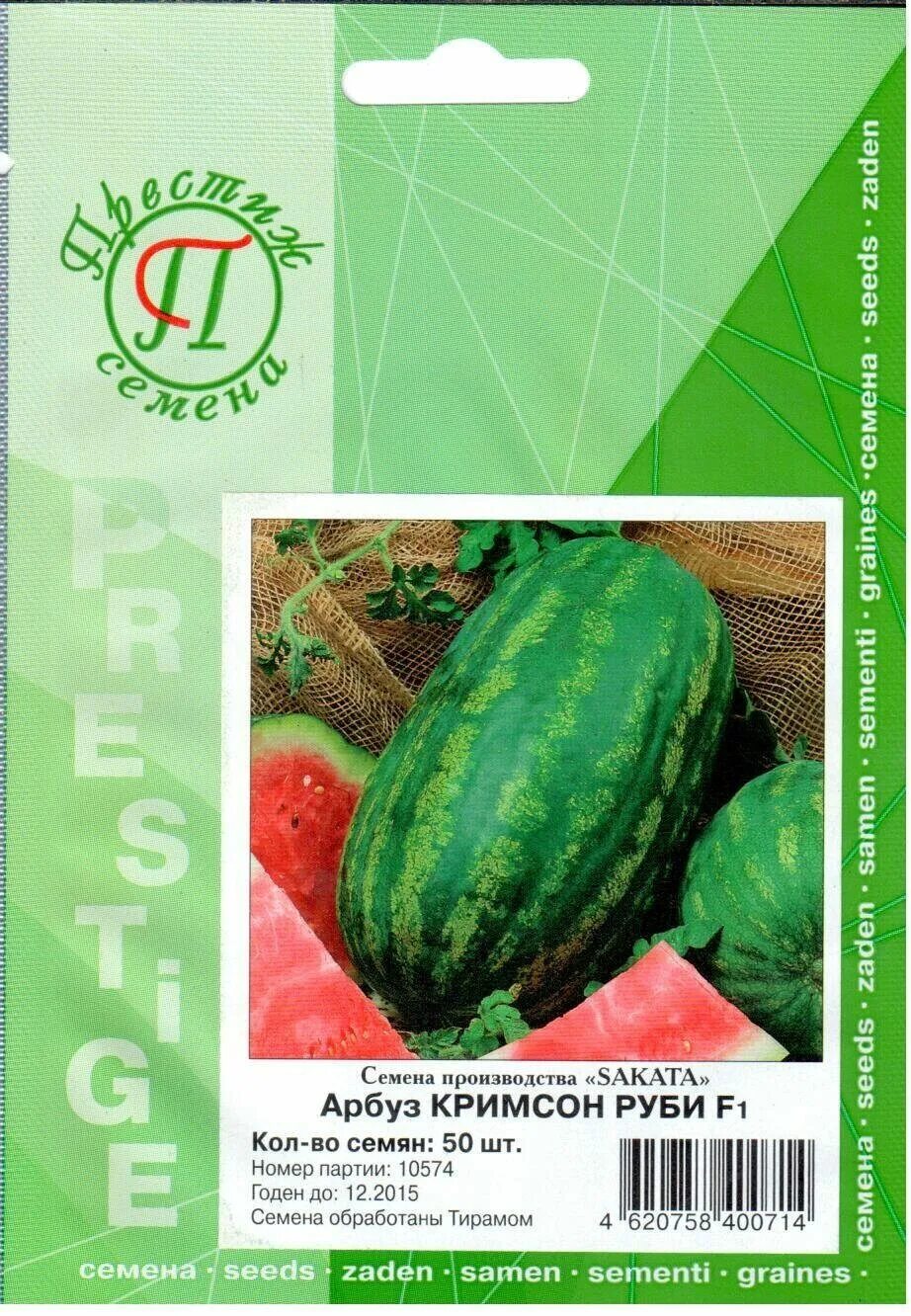 кримсон арбуз описание. кримсон арбуз описание. кримсон вондер арбуз описание. арбуз кримсон свит схема посадки. арбуз кримсон свит.