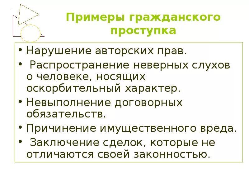 Нарушение авторских прав вид проступка. Примеры нарушения авторского прав.