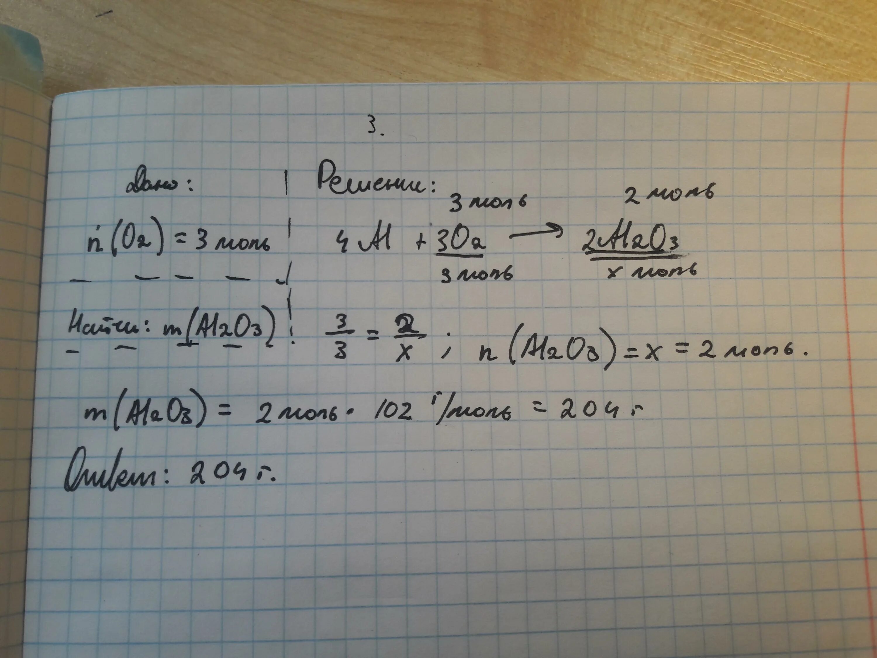 Определите массу образовавшегося соединения. Масса 0.3 моль сульфида алюминия. На 36 г алюминия. На 36 г алюминия подействовали 64 г серы Найдите массу образовавшегося. На 36 г алюминия подействовали 64 г серы Найдите массу соли.