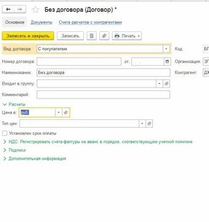 Учет валютных контрактов