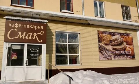 Кафе смак