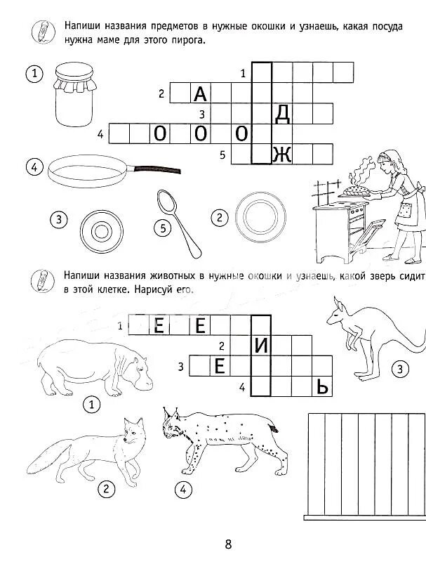 Занятия грамота в детском саду подготовительная