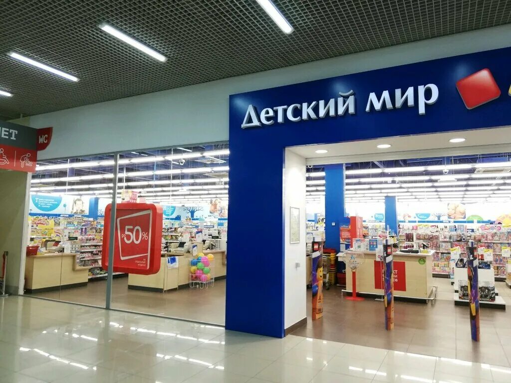 тц мега детский мир. чистый мир новосибирск. детский мир тц небо. дуси ковальчук 1/1 тц малинка. мир новосибирск каталог.