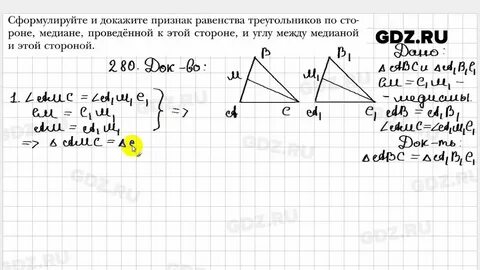 7 класс геометрия страница 28 номер 91