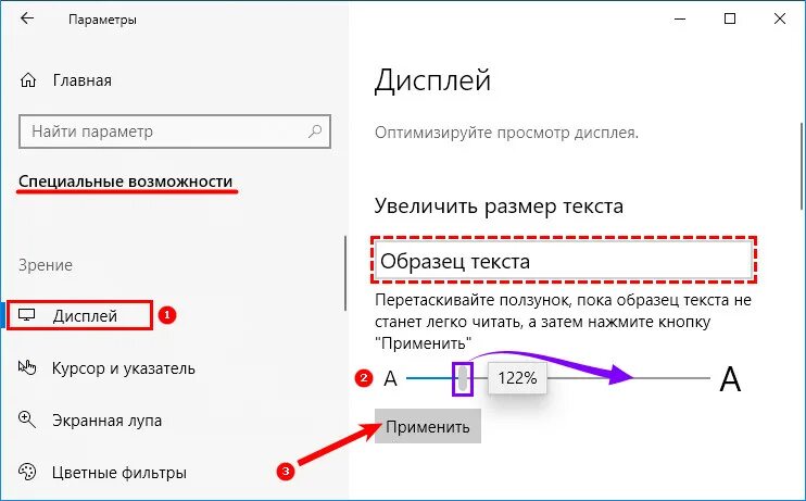 Нужно увеличить текст. Увеличить текст. Как увеличить текст. Как увеличить размер шрифта в Windows 10. Код для изменения размера текста.