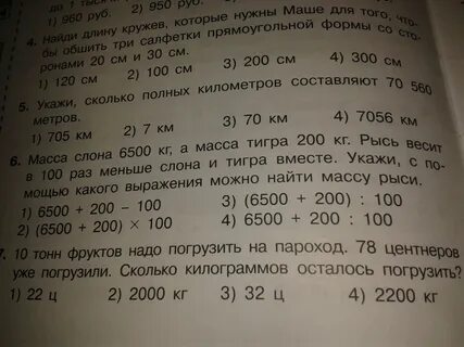 Четыреста центнеров