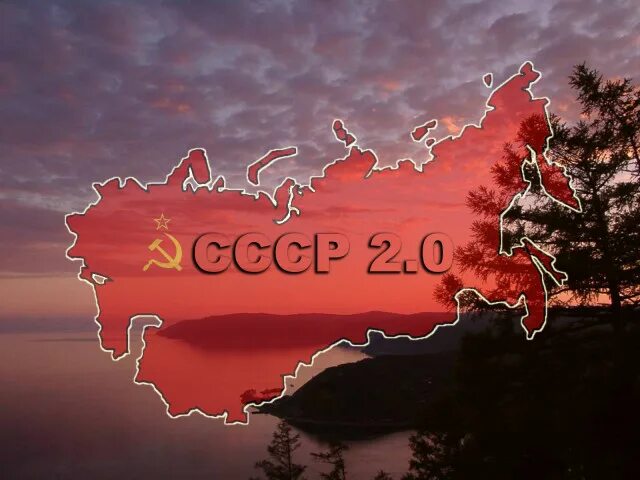 Сср 2. Ссср 2.0. ссср 2.0 фото. ссср 2.0 обои. ссср 2.0 вконтакте.