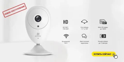 Ezviz запись на карту памяти