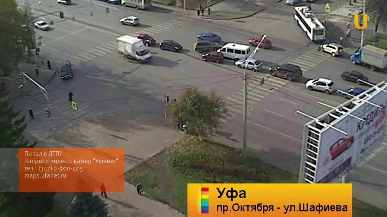 Уфанет видео с камеры. Камеры уфанет. камеры уфанет октябрьский. камеры уфанет уфа. камеры города уфа.