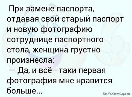 Возраст когда меняют