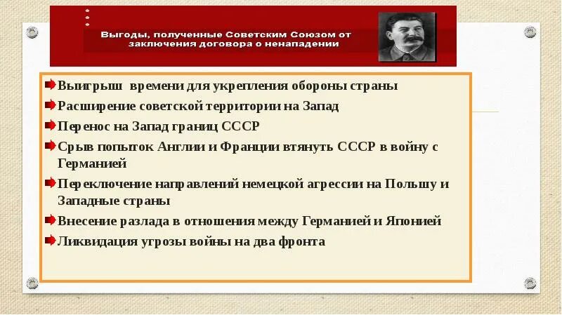 Ссср мировое сообщество в 1929 1939 году. СССР И мировое сообщество в 1929. СССР И мировое сообщество в 1929 1939 гг. СССР И мировое сообщество в 1929 1939 презентация. СССР И мировое сообщество в 30-е годы.