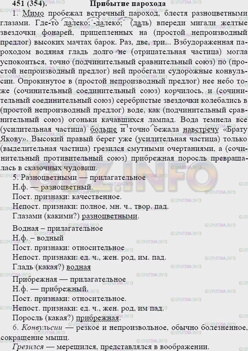 Мимо пробежал встречный пароход. Мимо пробежал встречный. Мимо пробежал встречный пароход блистая разноцветными глазами. Мамин Сибиряк мимо пробежал встречный пароход.