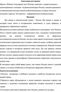 Аннотация учителя