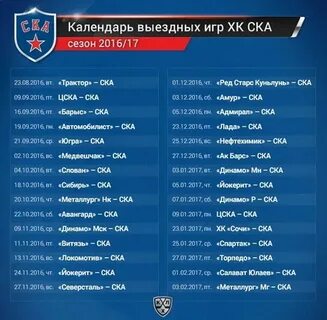 Во сколько сегодня играет ак